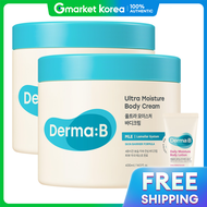 Derma B | 430 มล. 1+1+หลอดทดลอง