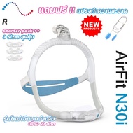Resmed Airfit N30i New cpap Mask All Sizes Available  Pipe Cleaning Brush