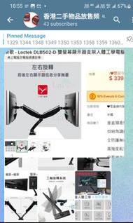 Loctek DLB502-D 樂歌 全新雙螢幕顯示屏器支架 人體工學電腦 臂架 2-9KG適用 旋轉桌面電腦座萬向伸縮掛架 Dual Monitor Stand rack arm clamp