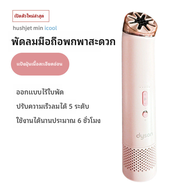 Dyson Mini Cool Leafless Fan - Compact Portable Wireless Handheld Fan with Powerful Outdoor Function