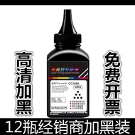 Fashion Fashion ❤ Suitable for HP388A Printer Ink Powder 126A M1136 P1108 128FN 1106 88A Plus Black 