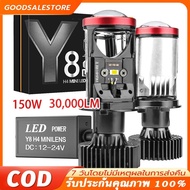 📦1คู่ หลอดไฟรถยนต์ LED Y8 ของแท้ รับประกัน 1 ปี สินค้ามีพร้อมส่ง ขั้ว H4