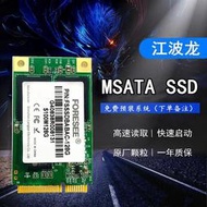 現貨迷你固態硬盤mSATA 128g非64G 256G 32G 120G 512G mini sata ssd  露天市