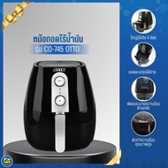 หม้อทอดไร้น้ำมัน 4ลิตร OTTO รุ่นCO-745 ตั้งเวลาได้ มือจับไม่ร้อน