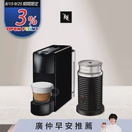 【Nespresso】膠囊咖啡機 Essenza Mini 鋼琴黑 白色奶泡機組合