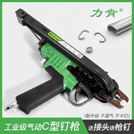 Likeng Bundling Rockery7C Chicken coop760Pneumatic Tool Air Nail Gun C Car Seat Stapler Birdcage7E Z