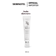 SKINPASTEL PRESTIGE X5 BRIGHTENING TONE UP CREAM 30ml.