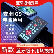 Computer ai Voice Changer Live Use Call Industry Software Male to Female Voice Real-Time Mobile Phon