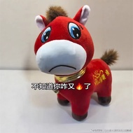 哭哭马Crying Horse Toy Doll Crying Face Horse Doll Year of the Horse Mascot Doll Crying Horse Doll Cryi