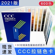 CCC China Zipper Color Card 3C Zipper Dyeing Color Label Clothing Textile Standard 600 Color Color L