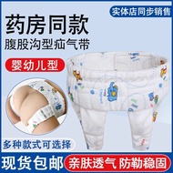 Medical Infant Hernia Belt Inguinal Type Children Boys and Girls Baby Oblique Hernia Special Pants S