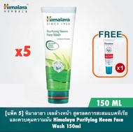 [แพ็ค 5 ชิ้น] Himalaya Purifying Neem Face Wash 150ml