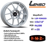 Lenso Wheel LSF FORGED ขอบ 15x7.0" 4รู100 ET+35 สีSS