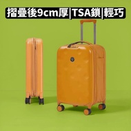 摺疊行李箱 / 輕便旅行喼｜摺疊後僅9cm厚・超薄省空間｜TSA密碼鎖防盜Foldable suitcase / Lightweight travel bag | Only 9cm thick whe