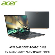 ACER筆電 Swift 5 SF514-56T-51G1 綠 送ACER無線鼠＋無線投影電視棒＋鍵盤膜＋零負重後背包 _廠商直送
