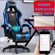 撞色款電競椅   電腦椅  藍芽雙音響　再送按摩腰枕