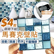 Comes with Adhesive Wall Stickers pvc Waterproof Oil-Proof Mosaic Tile Stickers Bathroom Wall Stickers Kitchen Wall Stickers Wall Stickers Door Frame Mirror Frame Mildew-Proof Heat-Re