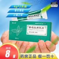 Medicine Shengtang Xianghe Itch Relieves Ointment 8g Mosquito bites to relieve pain药圣堂香荷止痒软膏8g蚊虫叮咬止痛