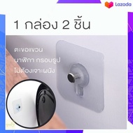 ตะขอแขวนรูป ตะขอแขวนนาฬิกา (1กล่อง2ชิ้น) ตะขอติดผนัง ตะขอ3m ตะขอติดผนังไม่เป็นรอย กาวนาโนคุณภาพดี