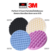 (1 ชิ้น) 3M 05723 05725 05733 33037 Perfect-it Foam Pad , 1-Step ฟองน้ำขัดสีรถแบบ ขัดหยาบ ขัดละเอียด