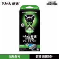 舒適 - Hydro5 Custom 辨型剃鬚刀-舒膚
