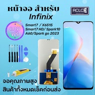 EKEYO หน้าจอ infinix Hot 8/9p/10/10s/11/12i /30 /11play/12/Smart4/5/6/7Note 7/8/10pro12/Zero8i แถมไข