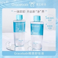 Gracebabi Makeup Remover Eye Lip Makeup Remover Makeup Remover Oil Gentle Makeup Remover Deep Cleans