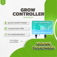 Grow controller plus ตั้งเวลาเปิดปิดแสง ปรับค่าEC/pH ของน้ำอัตโนมัติ