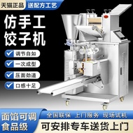 Small Dumpling Machine Commercial Imitation Smart Steamed Dumpling Multi-Function Automatic Dumpling