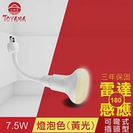 【TOYAMA特亞馬】LED雷達感應燈7.5W 彎管式插頭型- 燈泡色(黃光)