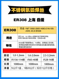 ER308 Stainless Steel Argon Arc Welding Wire H08Cr21Ni10Si Straight Bar Welding Wire Stainless Steel