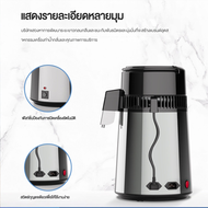 [การจัดส่งในประเทศไทย]เครื่องกรองน้ำบริสุทธิ์ 4 ลิตร Distiller ไฟฟ้าสแตนเลสในครัวเรือนเครื่องฟอกอากาศคอนเทนเนอร์เครื่องกรองน้ำกลั่น