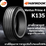 HANKOOK Kinergy eco2 K135 185/55R16 ยางรถยนต์คุณภาพสูง ยางรถเก๋ง/SUV ขอบ15 ปี24
