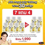 วิตามินนมผึ้ง นมผึ้ง AWL Royal Jelly 1650 จาก Auswelllife นมผึ้งแท้ 100% นมผึ้งหนูแหม่มสุริวิภา
