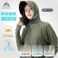 [Shopee Next Day Delivery] UPF50+Ice Silk Cool Sunscreen Jacket Ice Silk Jacket Cool Jacket Anti-UV 