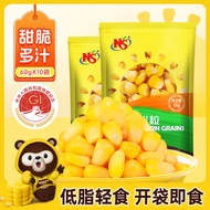 NS即食水果型甜玉米粒60g*10袋真空装免煮代餐杂粮 即食甜玉米粒60g*10袋