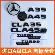 【現貨】賓士進口A級A35A45s黑標改裝AMG貼 GLA45S後車尾標標誌車標一套 賓士車標貼