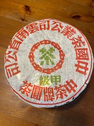 ［中茶牌甲級綠印］2005野生大葉茶青餅 普洱茶 茶餅