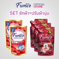 Fumer (เซ็ต 5 ชิ้น) น้ำยาซักผ้า ขนาด 650 มล. 2 ถุง / น้ำยาปรับผ้านุ่มขนาด 560 มล. 3 ถุง