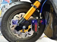 誠一機研 光陽 新名流 150 大地名流 GP 125 K1 超級金牌 新豪邁 奔騰 前叉 對四卡鉗 煞車 改裝 碟盤