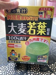 日本大麥若葉青汁(抹茶味)