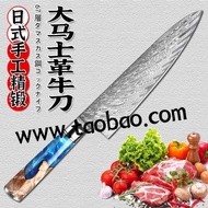 日式手作67層大馬士革鋼商用料理牛刀日料主廚刀西餐廚師刀刺身刀