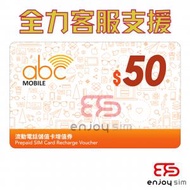 abc Mobile【$50】流動電話儲值卡增值券 / 充值券