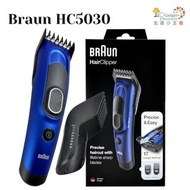 現貨🔶百靈  Braun 多功能剪髮器 HC5030 藍色 HC5050 黑色