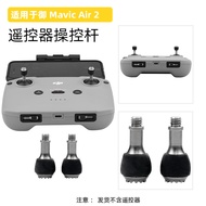 DJI DJI DJI MINI/AIR/Royal 2 Remote Control Joystick Protection Royal SE Thumb Remote Control Origin