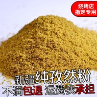 Xinjiang Cumin Powder 500g Pure Cumin Semi-Granular Medium Fine Powder GW69 Commercial Grilling Spic