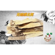 Astragalus Root Slices (no sulfur) 无硫磺北芪 200gm