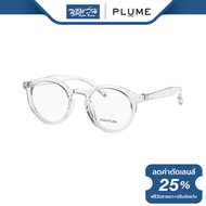 กรอบแว่นตา Plume พลุม รุ่น P13073 - BV