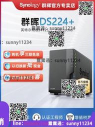咨詢好價Synology群暉NAS主機DS224家用網絡存儲器主機私有雲服務  露天市集  全臺最大的網路購物市集