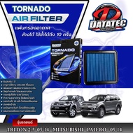 กรองอากาศ มิตซูบิชิ New Pajero Sport Triton 2.4, Triton 2.5 ประหยัดน้ำมัน เสริมแรงม้า ล้างน้ำได้ Datatec Tornado